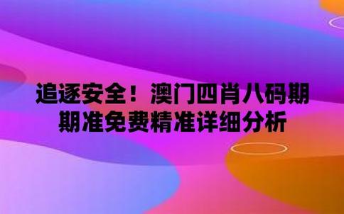 澳门正版金牛版免费大全