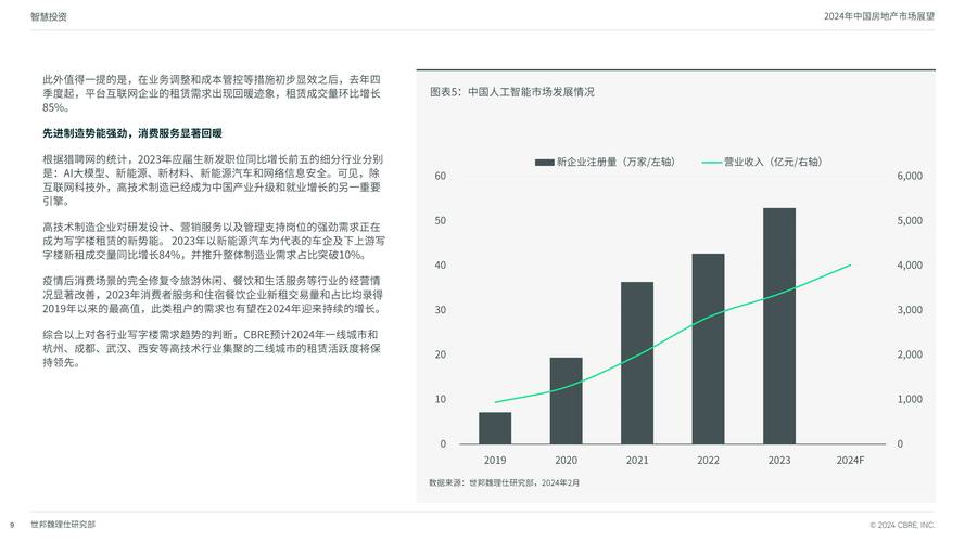 澳门王中王18码免费观看资料