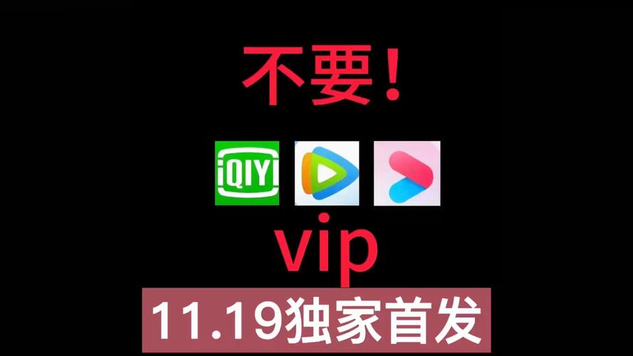 不用vip的免费追剧app