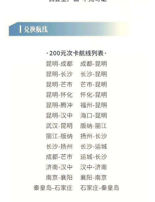 机票价不得低于200;机票价不得低于200元